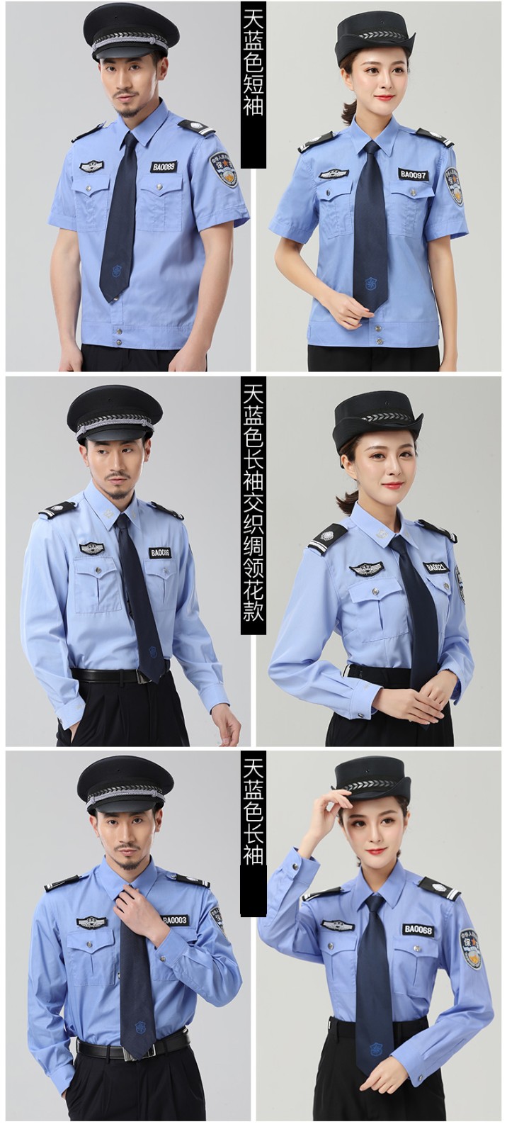 夏季保安服短袖套装男女保安制服衬衫小区物业酒店工作服长袖衬衣(图8)