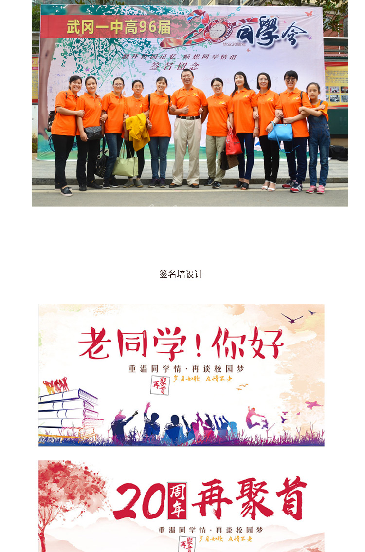 同学聚会t恤定制班服订制夏季短袖衣服印字10 20 30年纪念文化衫(图5)