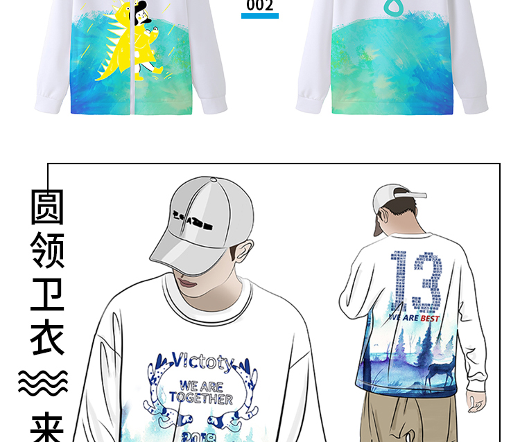 班服卫衣定制外套全身印风衣运动会diy订工作服加绒套装印字logo(图50)