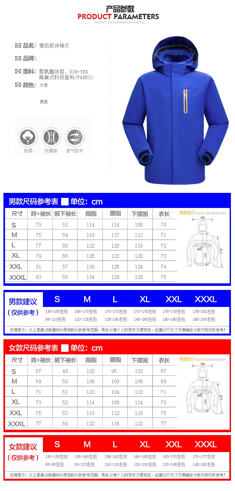 1574306225401469.jpg 定制户外纯色冲锋衣男女款两件套三合一可拆卸印LOGO印字工作服潮(图8)