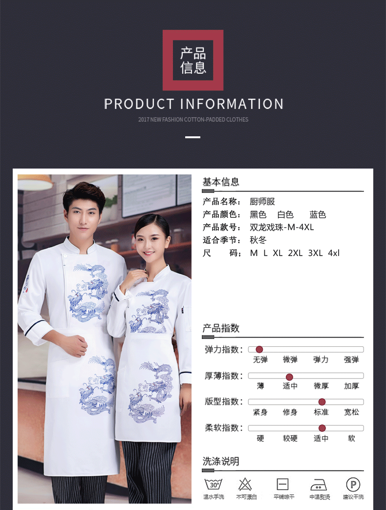 1577538977275613.png 厨师服工作服男长袖大码星级酒店西餐厅糕点师厨师服定制秋冬定制(图6)