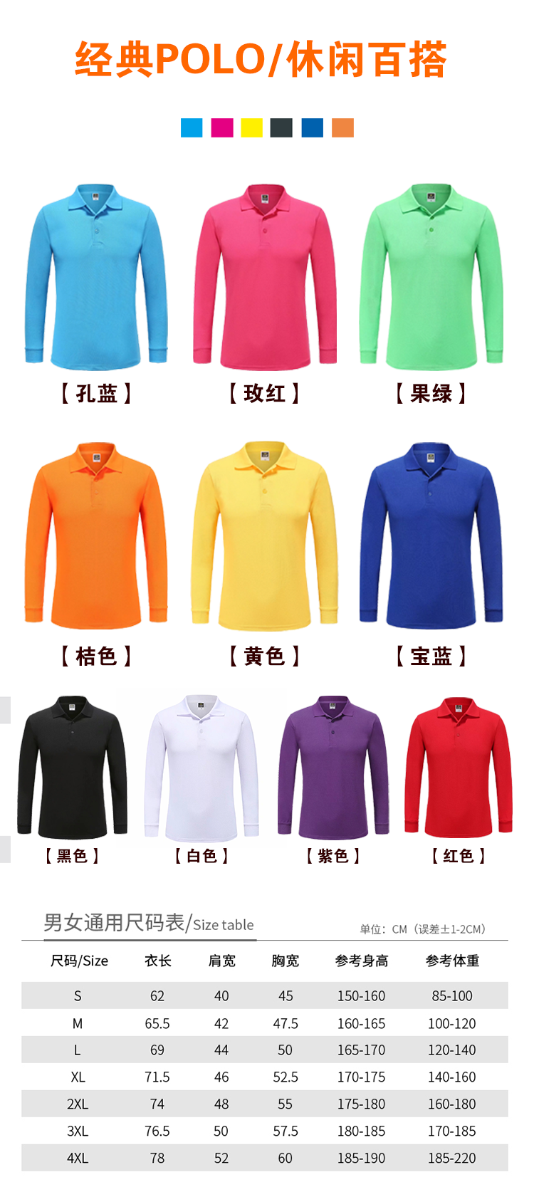 工作服定制T恤长袖POLO广告衫秋冬装饰工衣纯棉翻领刺绣印字LOGO(图9)