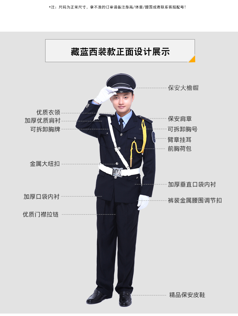 1577103888308379.jpg 保安工作服套装男长袖春秋冬季服装全套冬装加厚安保物业小区(图7)