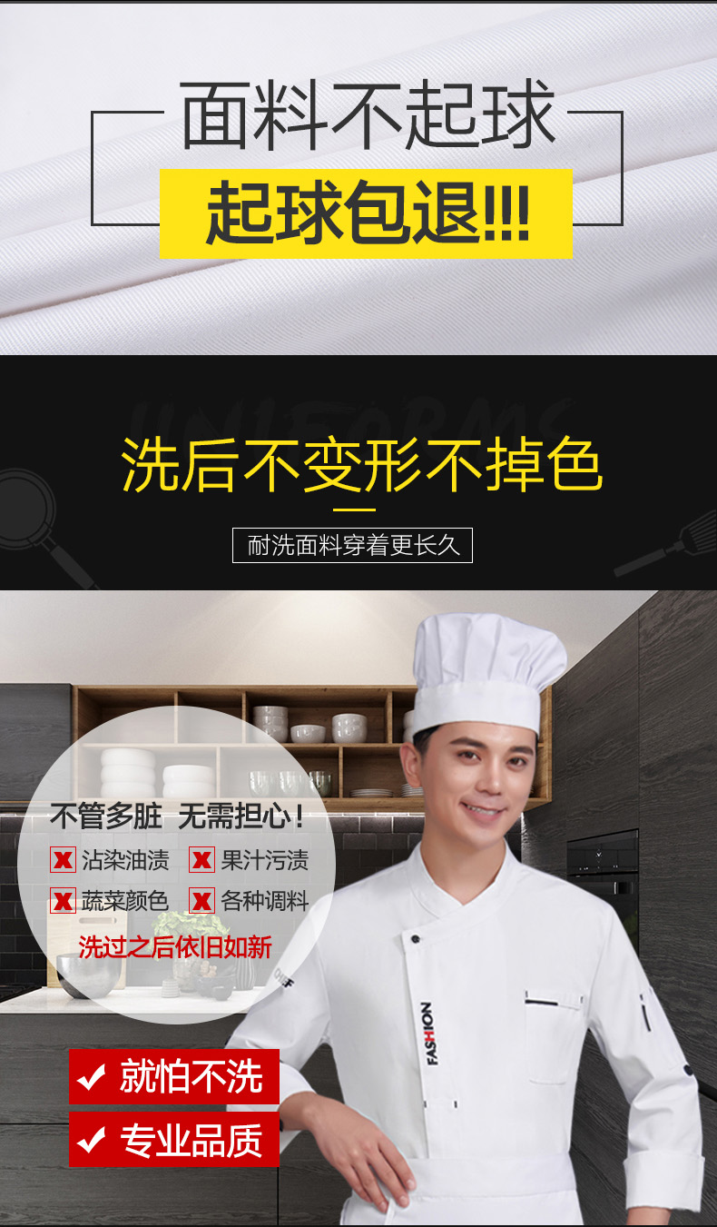 厨师工作服男长袖潮流厨衣定制西餐酒店厨房厨师服短袖夏季七分袖(图6)