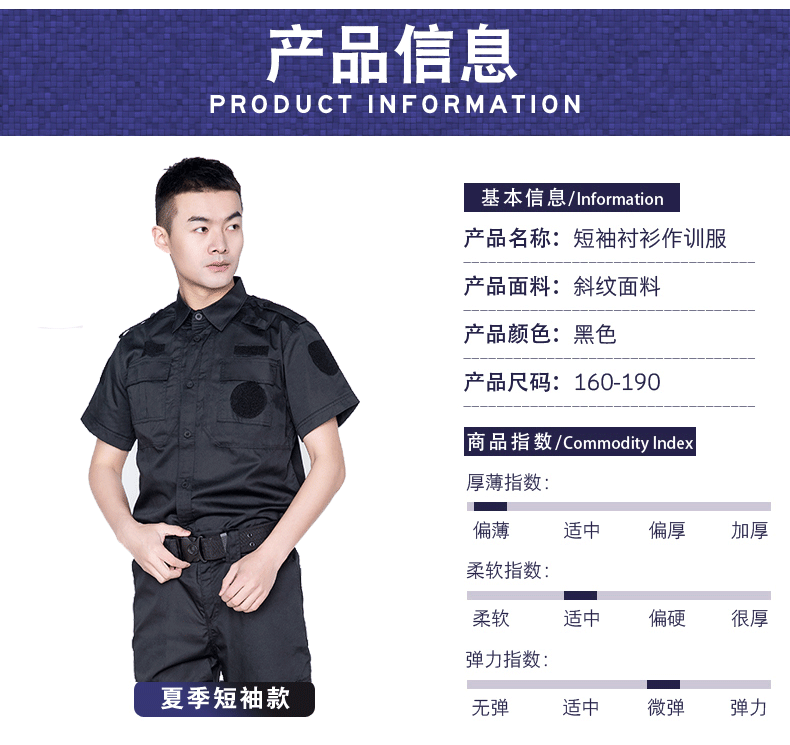 保安工作服套装男春秋长袖保安制服冬装夏季短袖作训服夏装特训服(图6)
