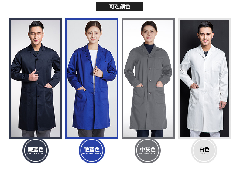 大褂工作服外套男长袖定制LOGO长款工装库房服装防尘罩衣劳保服(图13)