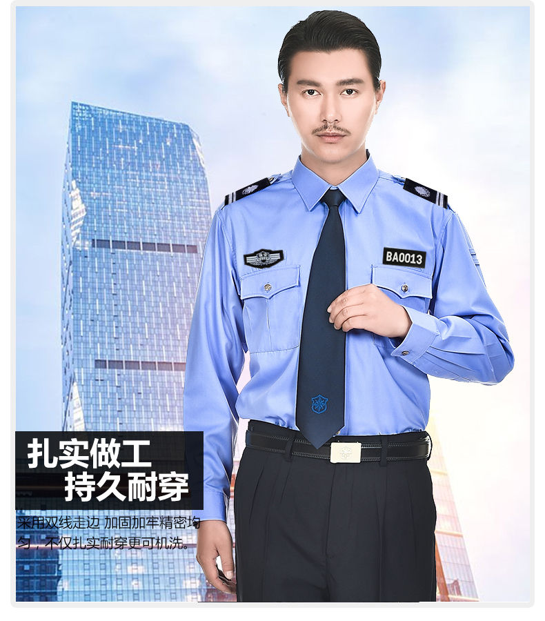 1579323952537698.jpg 保安服短袖衬衣夏季物业春秋长袖工作制服新式保安服夏天套装男女(图18)