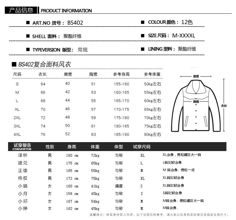 1575004957751433.jpg 春秋工装外套男薄款定制运动衣服广告长袖工作服风衣刺绣印字logo(图10)
