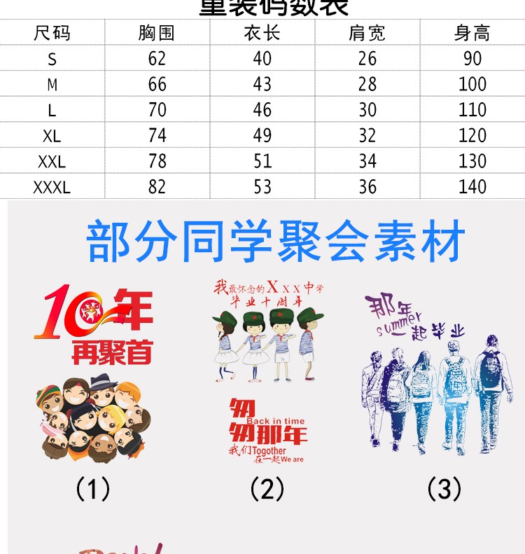 班服定制t恤夏季同学聚会衣服工作服短袖创意文化衫定制印logo(图18)