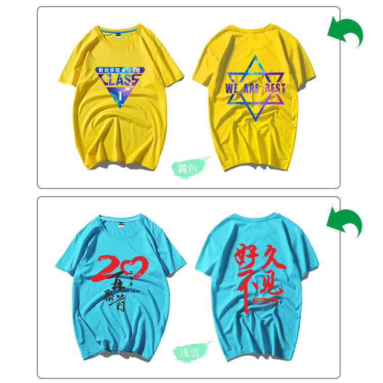 1578631919566935.jpg 毕业班服定制t恤短袖学生夏季运动会订做团体同学聚会全身印logo(图9)