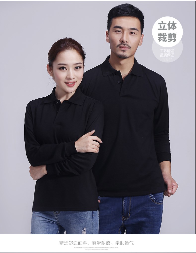 长袖T恤男女广告衫表演翻领工作服团体班服纯色Polo衫定制加LOGO(图13)