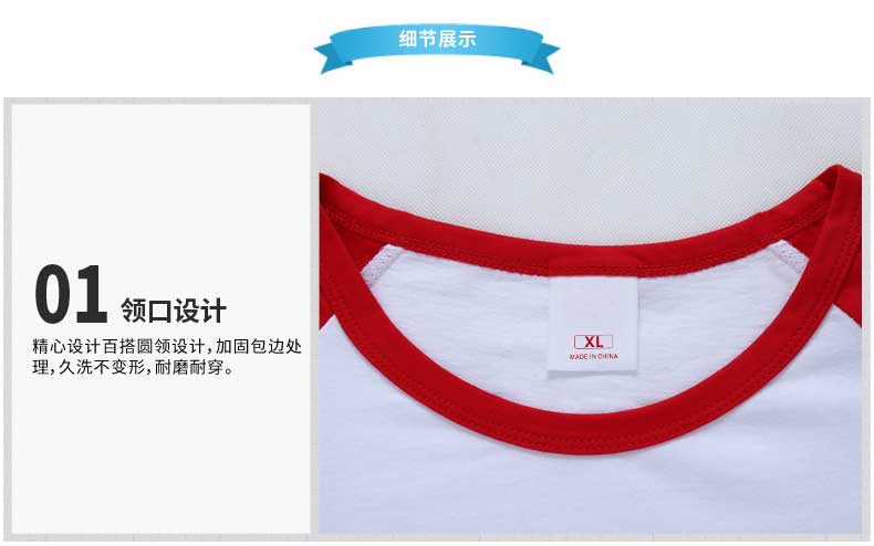 定做插肩长袖t恤定制DIY文化衫T恤广告衫印logo(图17)