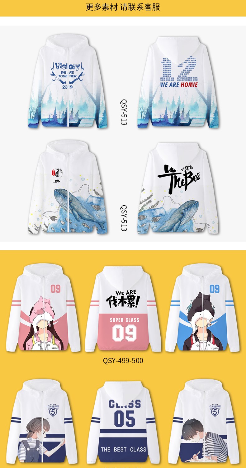 班服卫衣定制连帽学生运动会秋冬同学聚会风衣外套工作服装印logo(图15)