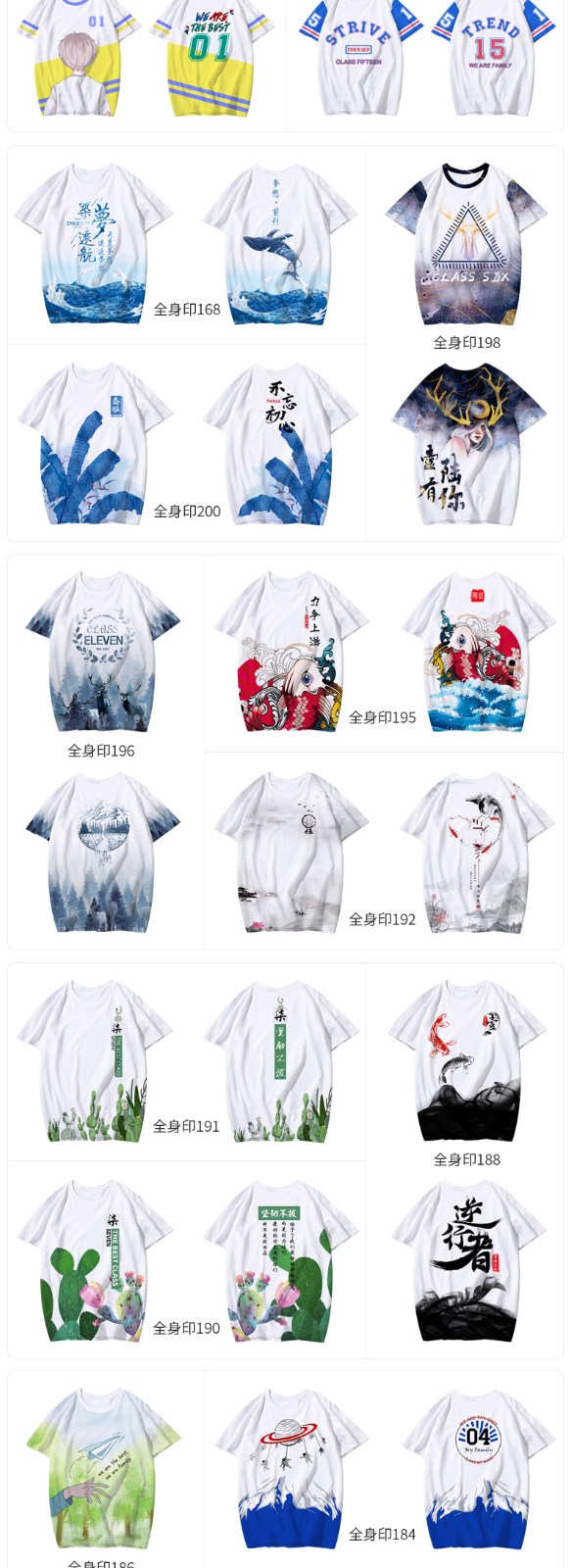 班服定制t恤全身印风衣落肩纯棉短袖圆领套头卫衣同学聚会文化衫(图7)