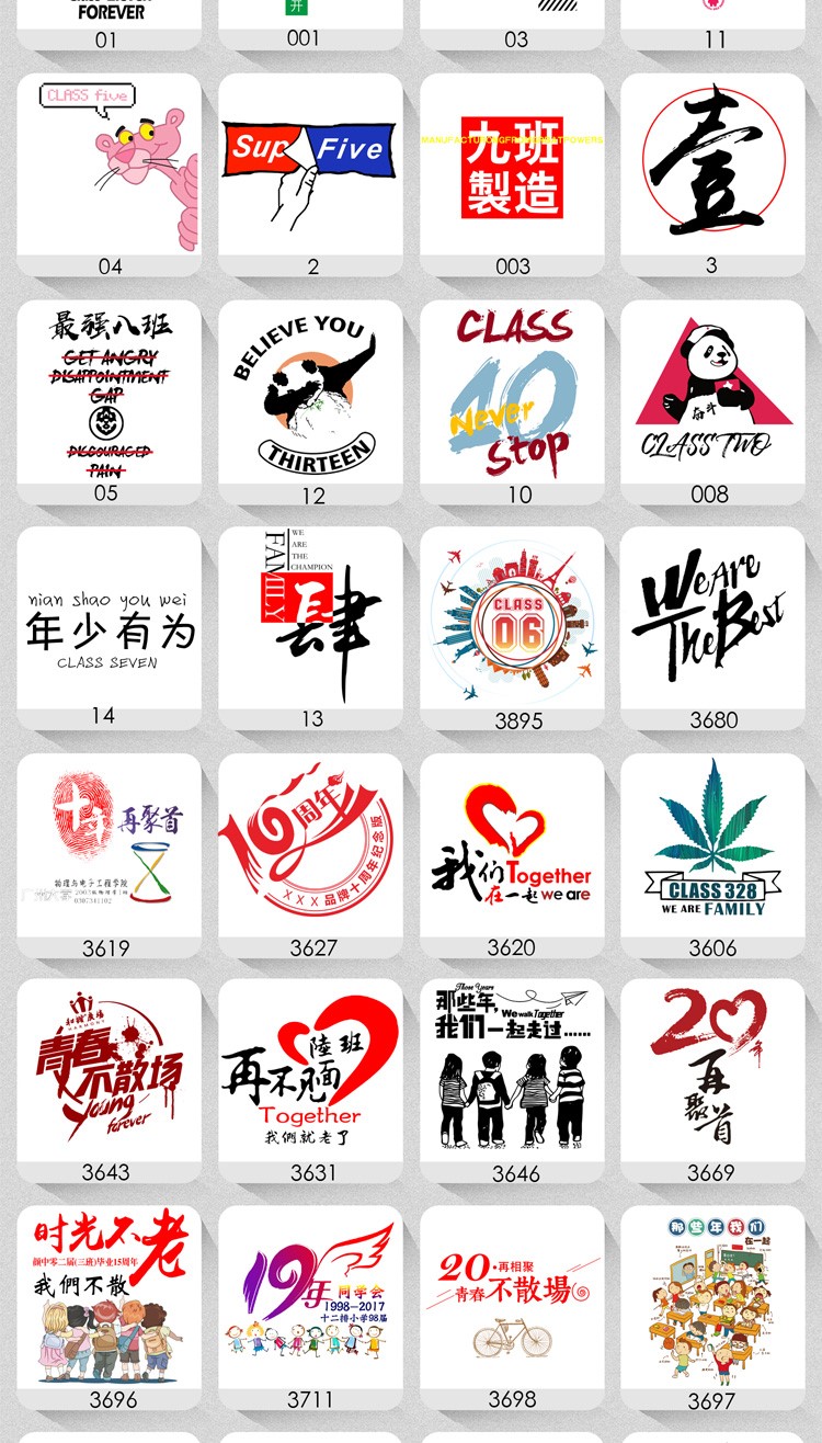 同学聚会t恤定制班服订制夏季短袖衣服印字10 20 30年纪念文化衫(图23)