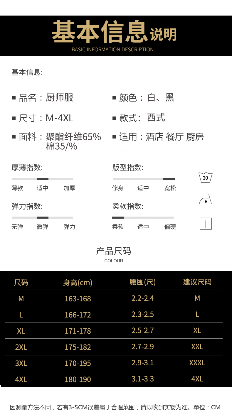 中国风厨师服男长袖秋冬装中式酒店厨师长行政总厨工作服高档定制(图12)