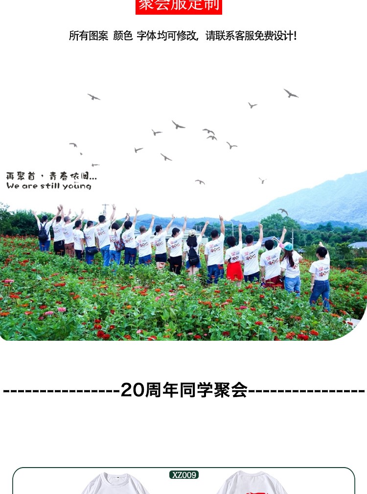 1578626922334975.jpg 班服定制t恤短袖同学聚会衣服夏季夏令营儿童DIY印字logo文化衫(图12)