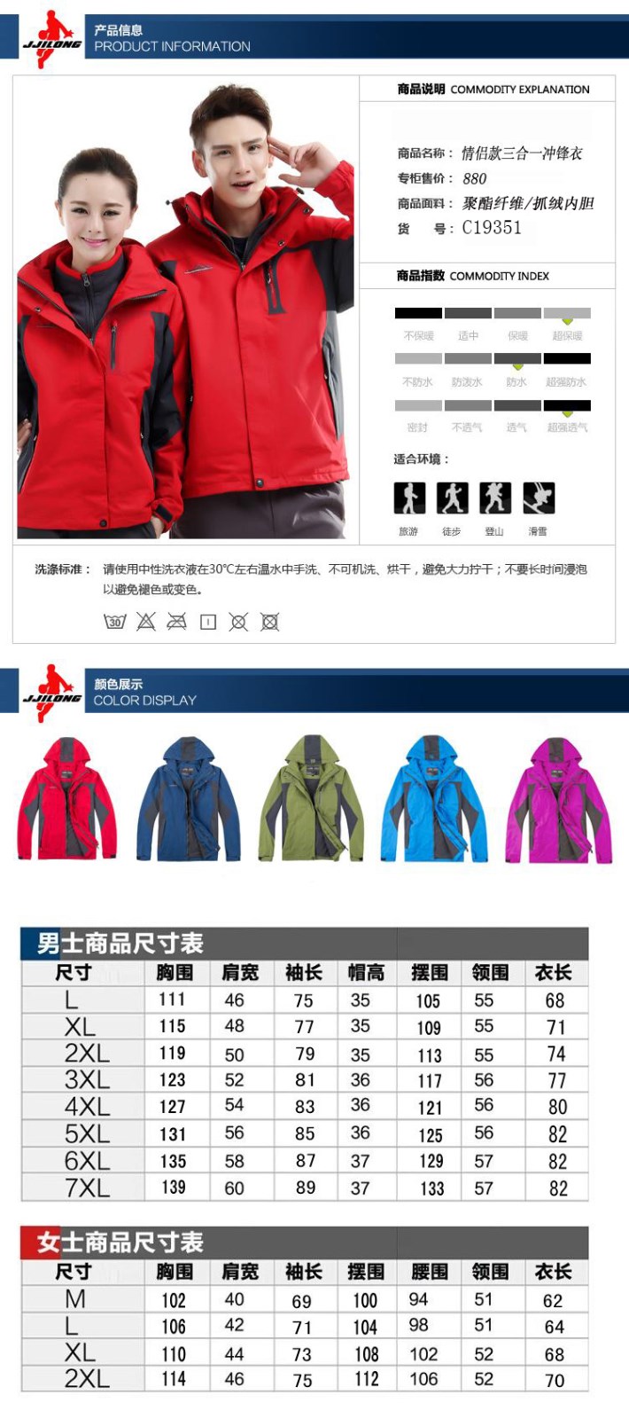 1574327457764880.jpg 秋冬大红色冲锋衣男女大码定制牛栏山汽车4s店工作服印字刺绣logo(图13)