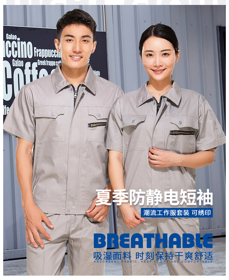 夏天加油站工作服,夏季防静电工程服定制厂家(图1)