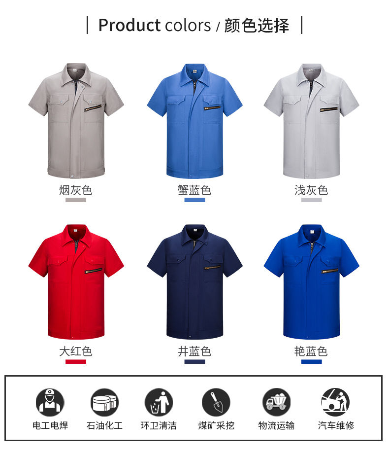 夏天加油站工作服,夏季防静电工程服定制厂家(图4)