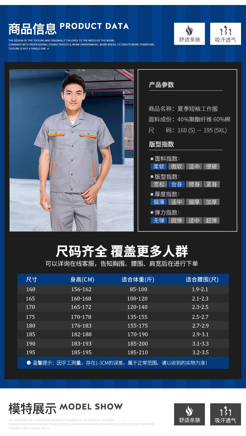 北京工作服,北京工作服工厂,北京工作服厂家(图6)