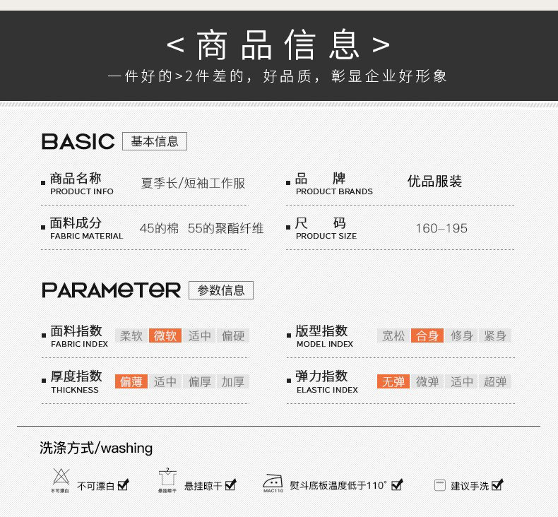 夏季工作服,夏季工作服定制,夏季工作服厂家(图7)