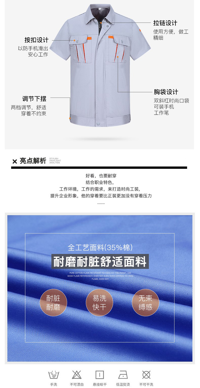 北京工作服,北京工作服定制.北京工作服厂家(图3)
