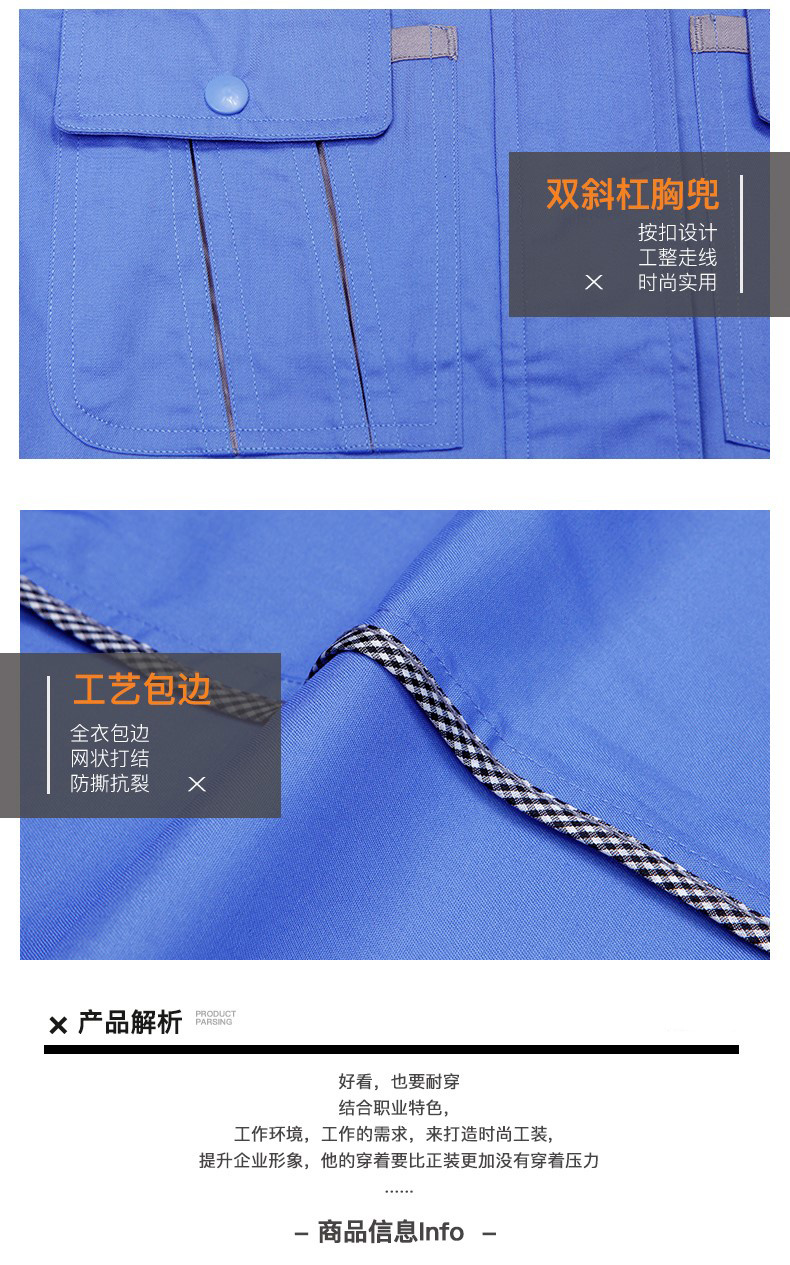 北京工作服,北京工作服定制.北京工作服厂家(图4)