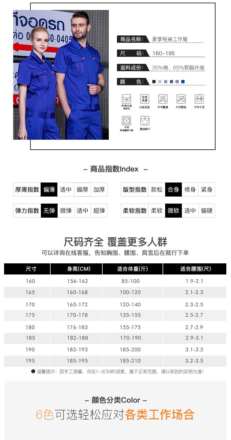 北京工作服,北京工作服定制.北京工作服厂家(图5)