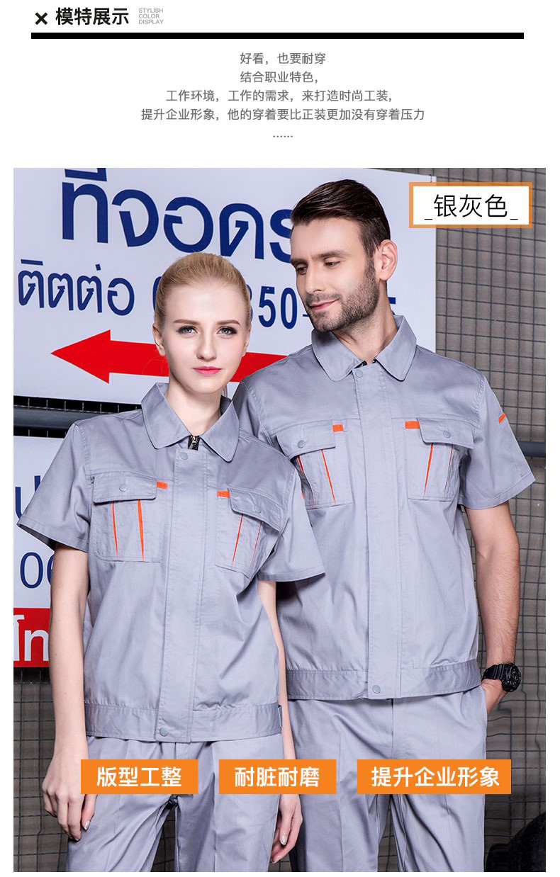 北京工作服,北京工作服定制.北京工作服厂家(图7)