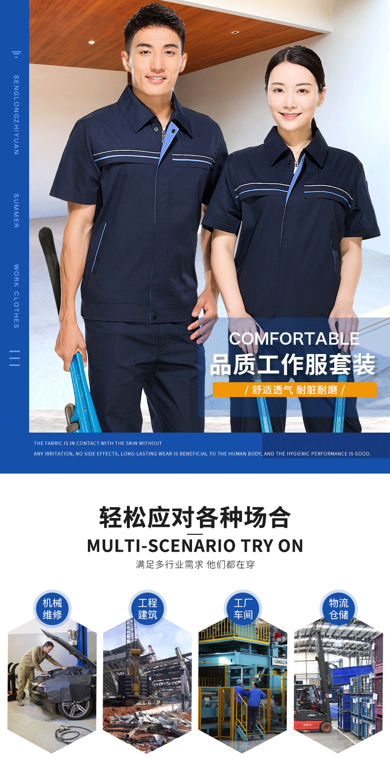 定制工服,北京定制工服,定制工服厂家(图2)